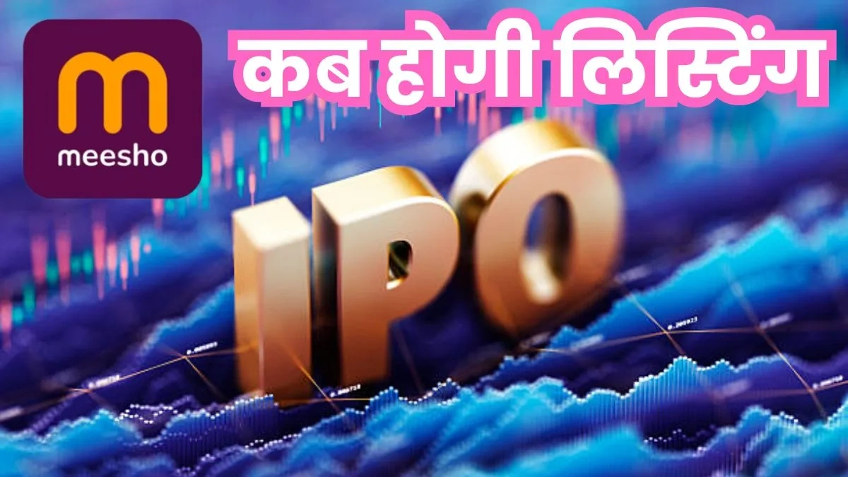 Meesho IPO