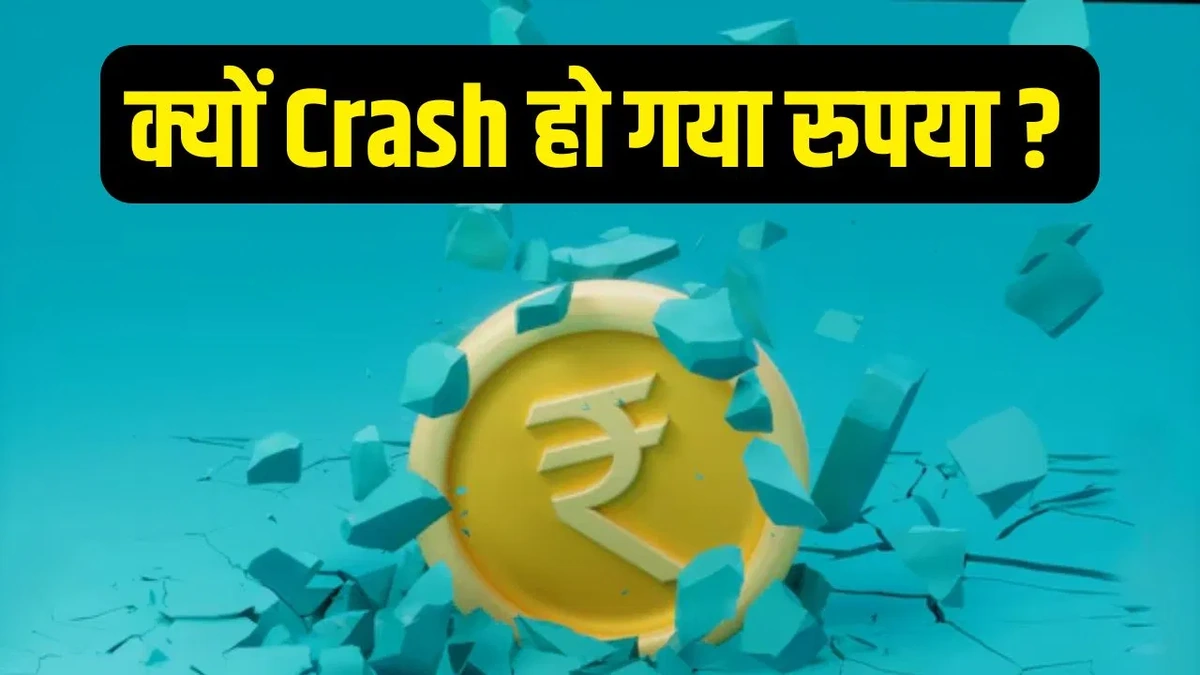 Rupee Crash