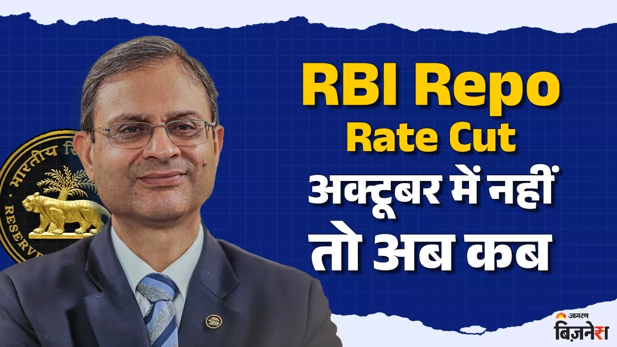 RBI Rate Cut