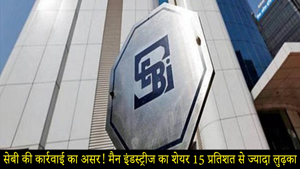 SEBI Restricts Prabhudas Lilladher From Adding Clients for a Week | Find Out Why